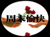 福建省南平市宏鑫福贸易有限公司