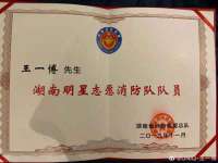 福建省南平市宏鑫福贸易有限公司